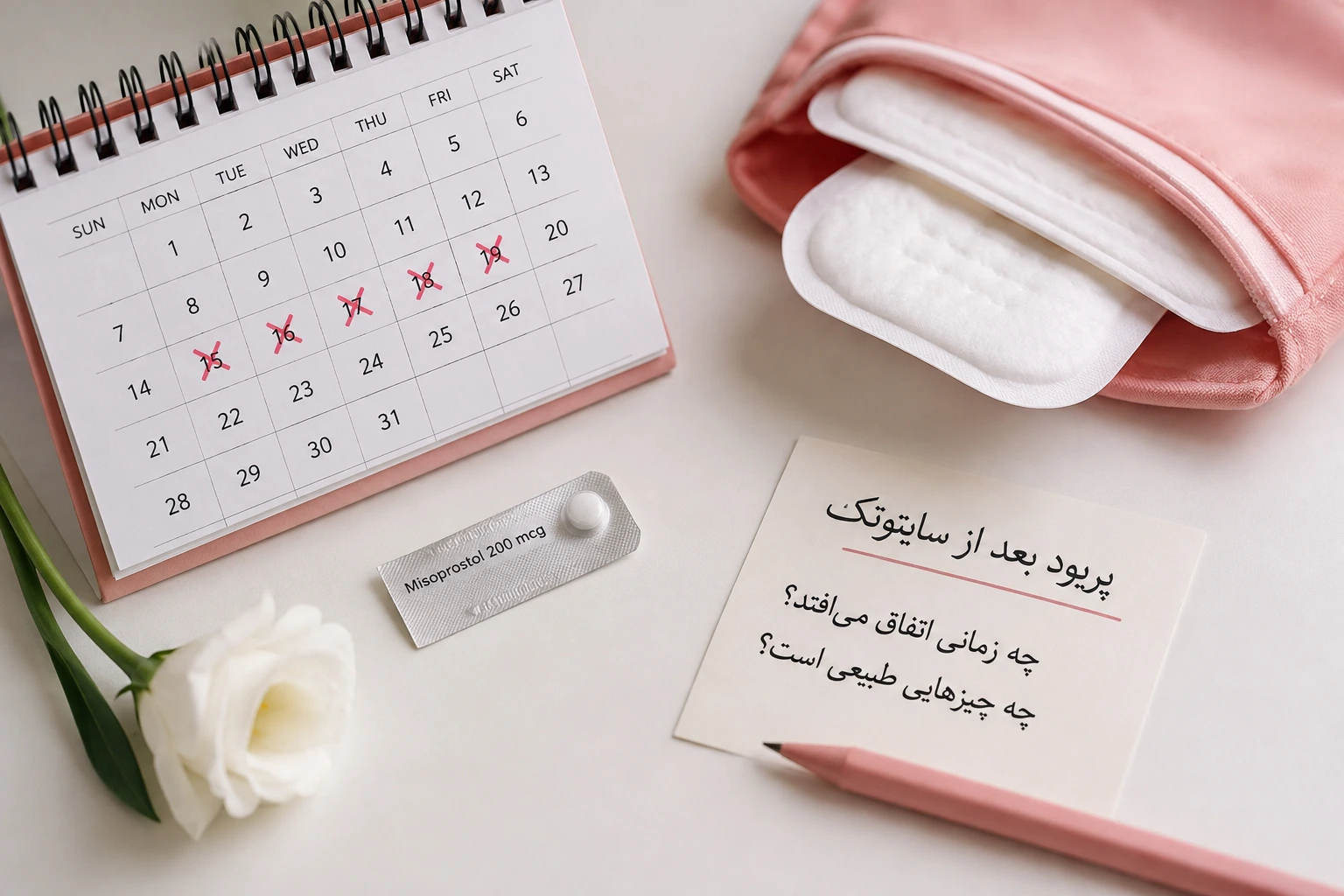پریود بعد از سایتوتک و زمان بازگشت قاعدگی پس از مصرف میزوپروستول