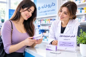 زنی برای قیمت قرص میزوپروستول در داروخانه روبروی دکتر داروساز است و در حال دیدن قرص میزوپروستول است